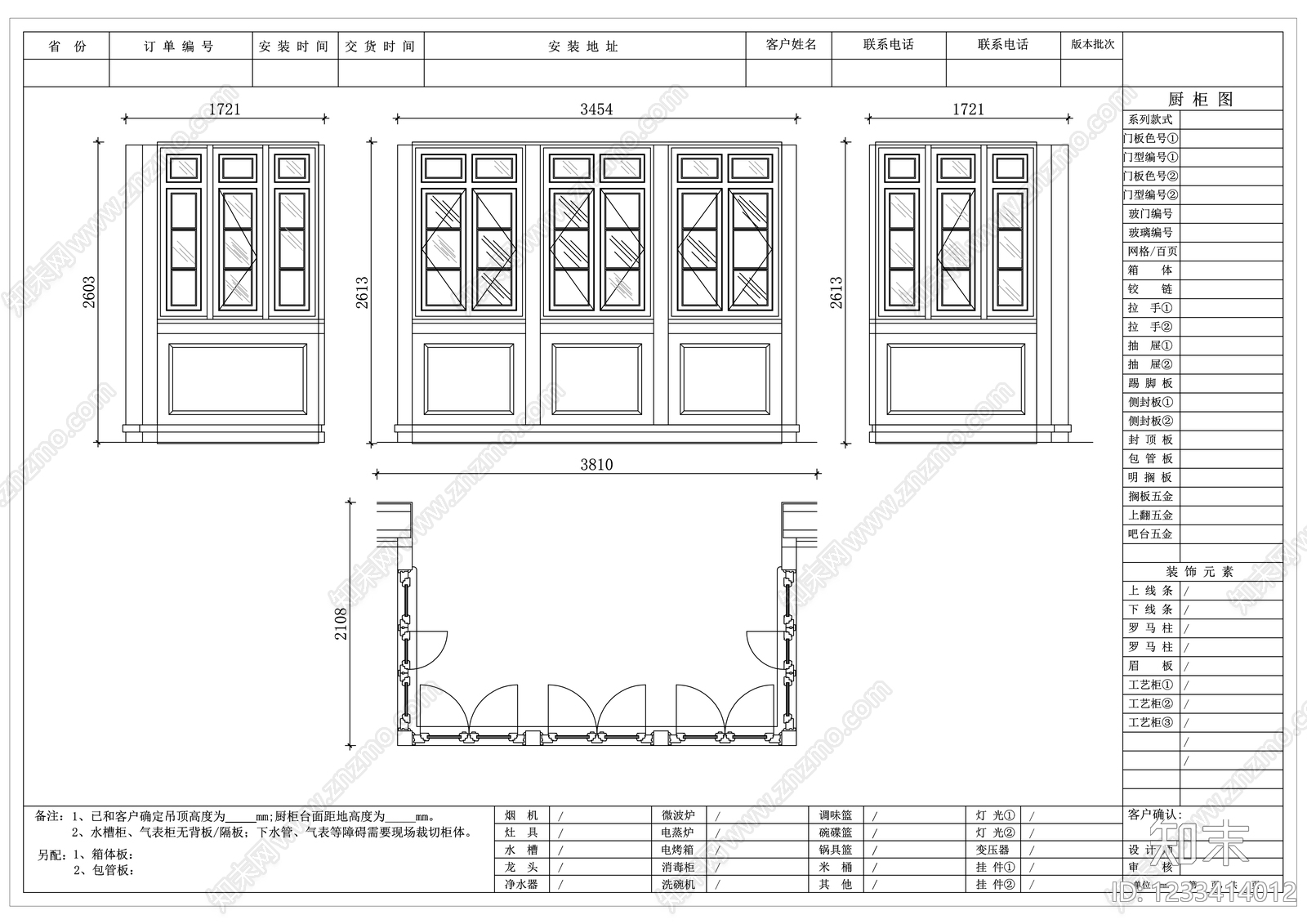 特种门窗cad施工图下载【ID:1233414012】