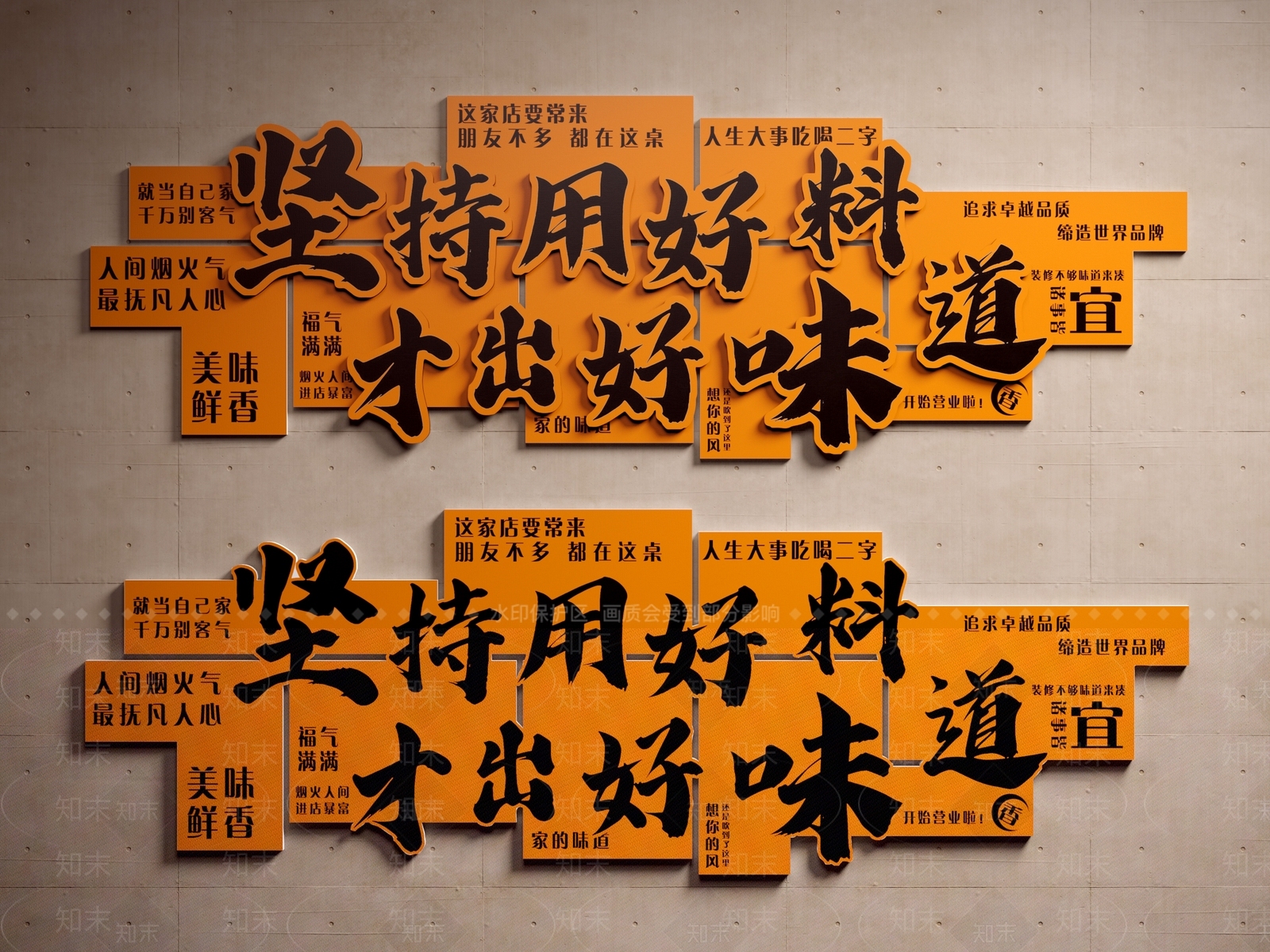 打卡墙SU模型下载【ID:1233416084】