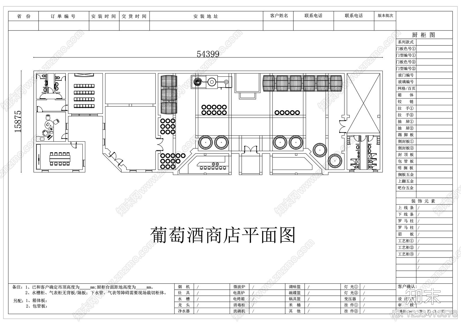 超市cad施工图下载【ID:1233416678】