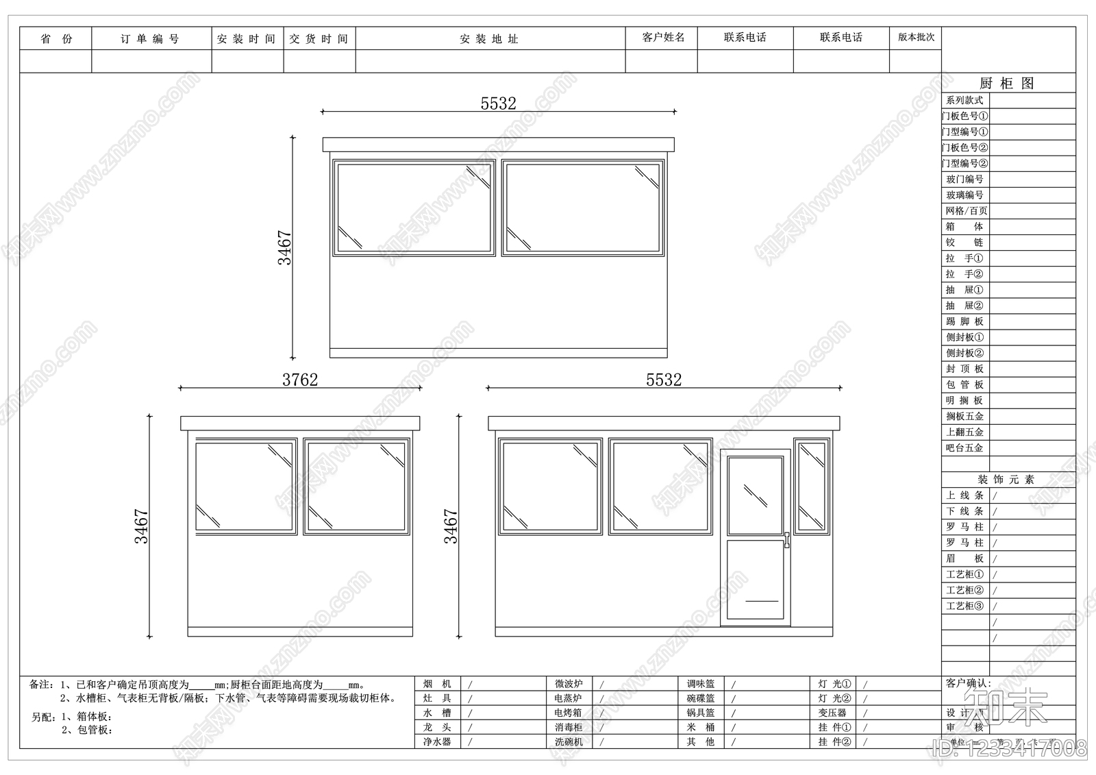 其他交通建筑cad施工图下载【ID:1233417008】