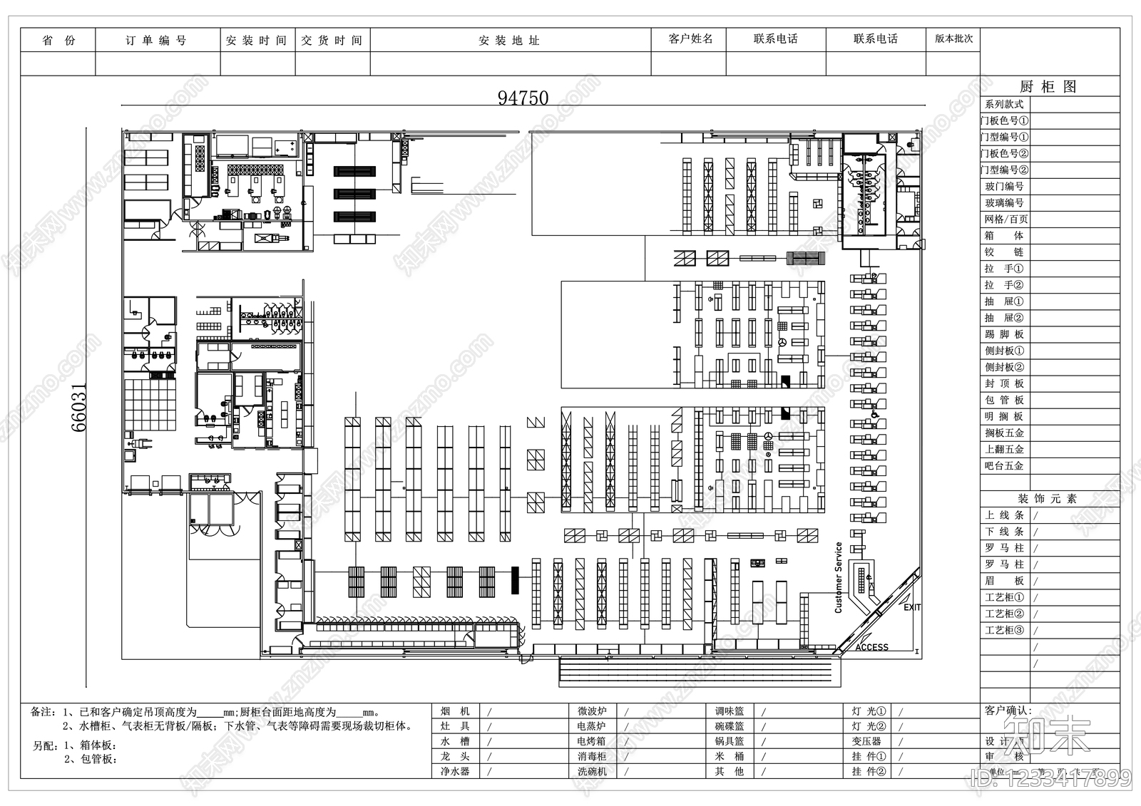 超市cad施工图下载【ID:1233417899】