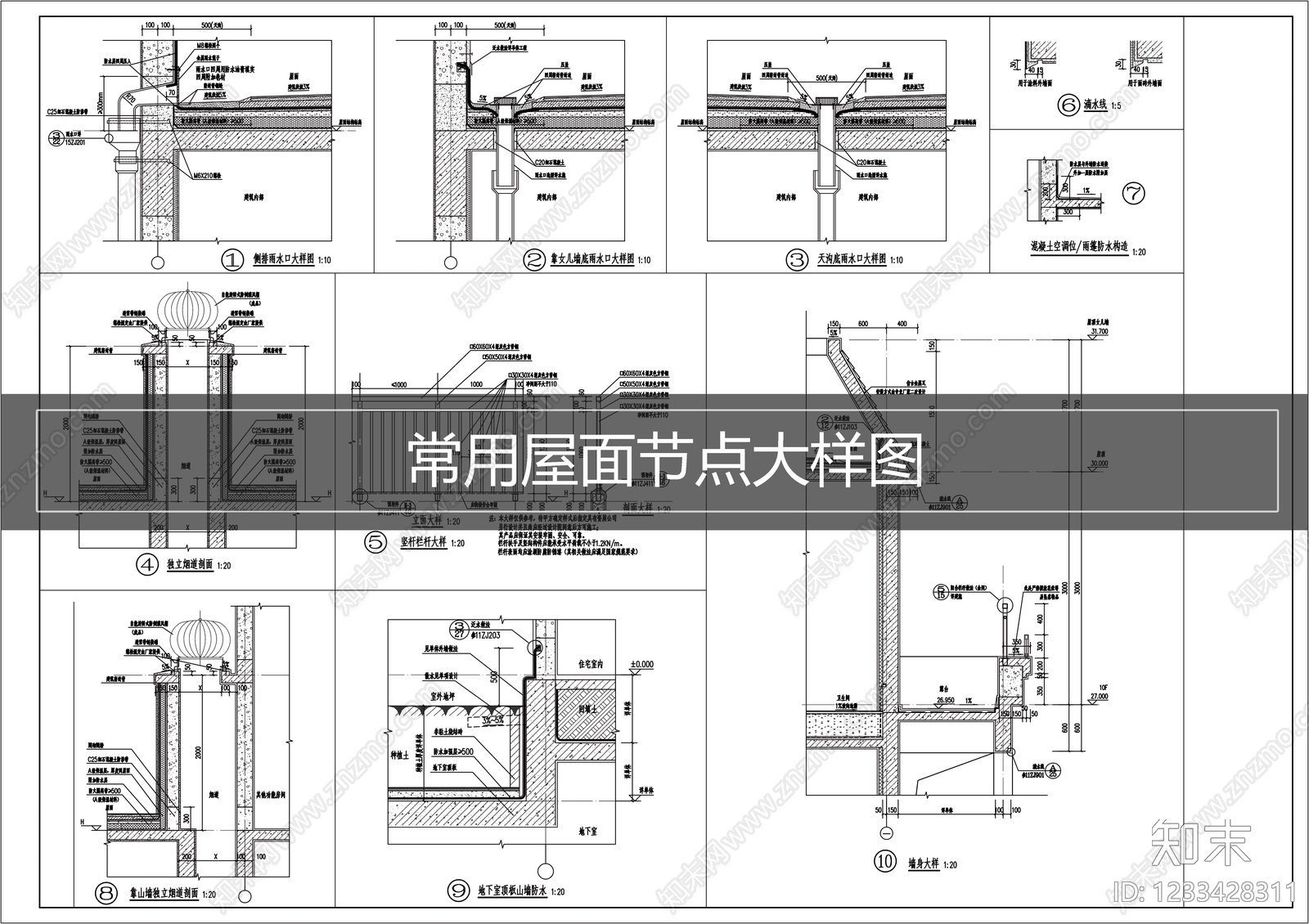 屋顶CAD图纸