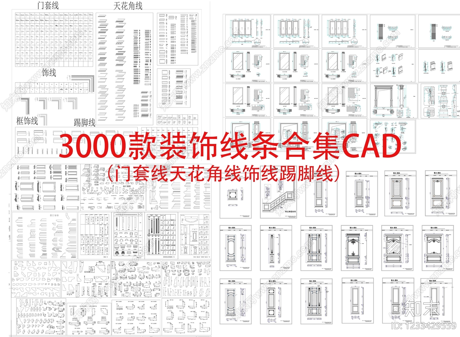 建筑综合节点CAD图纸