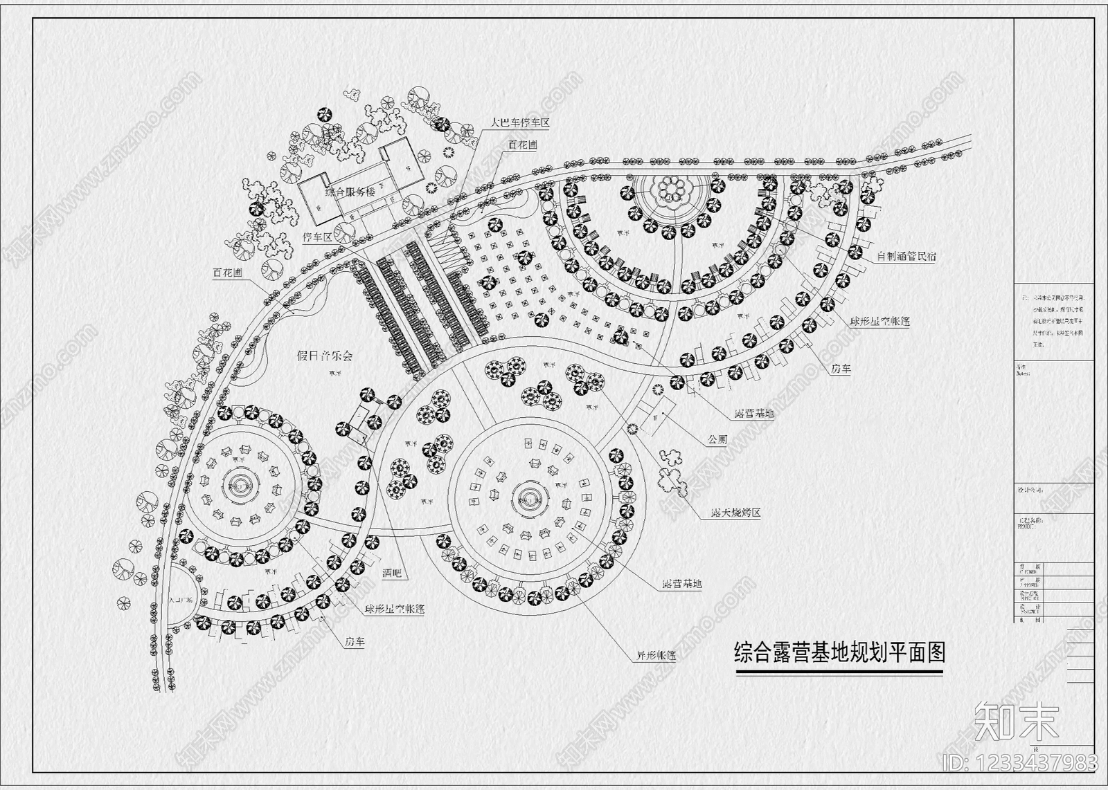 露营cad施工图下载【ID:1233437983】