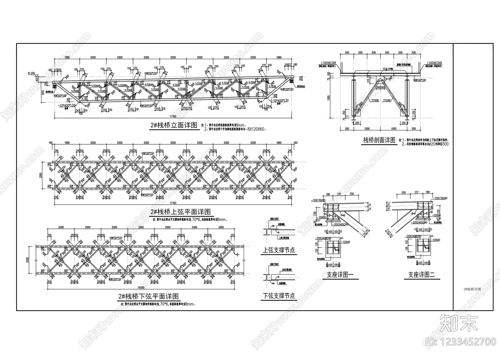 钢结构cad施工图下载【ID:1233452700】
