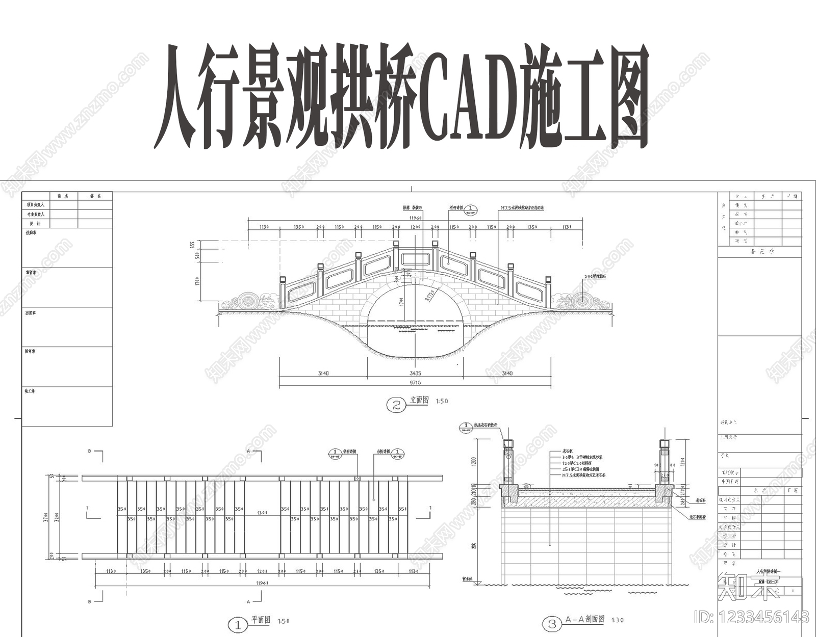 其他景观cad施工图下载【ID:1233456143】
