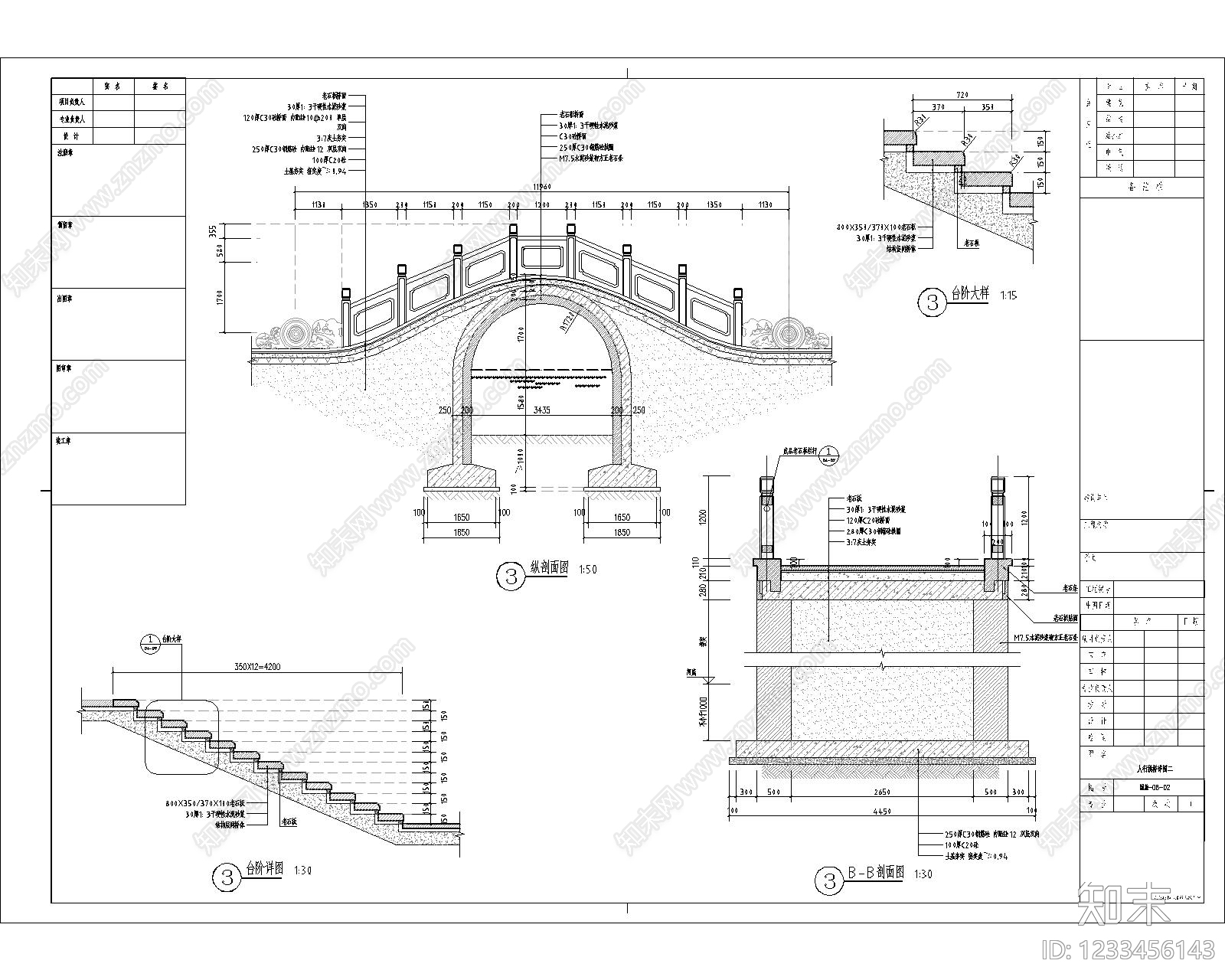 其他景观cad施工图下载【ID:1233456143】