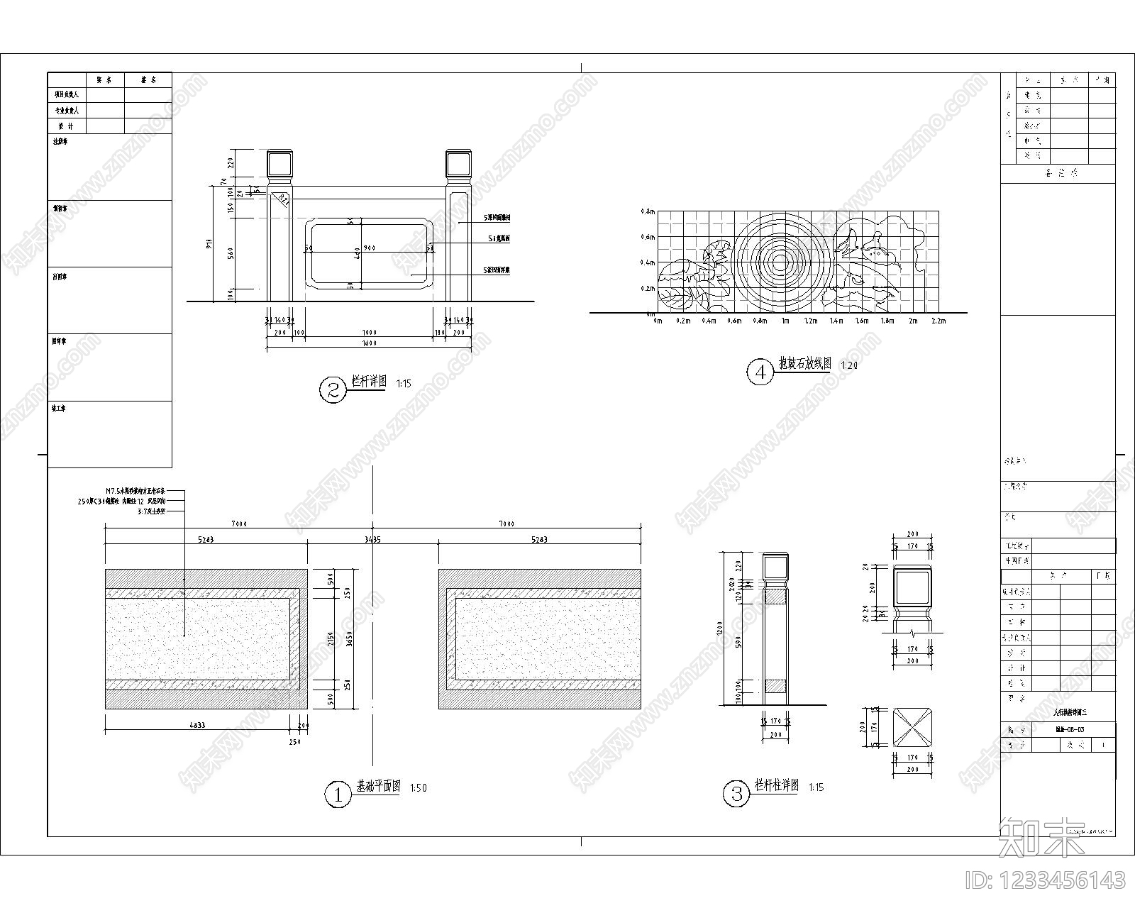 其他景观cad施工图下载【ID:1233456143】