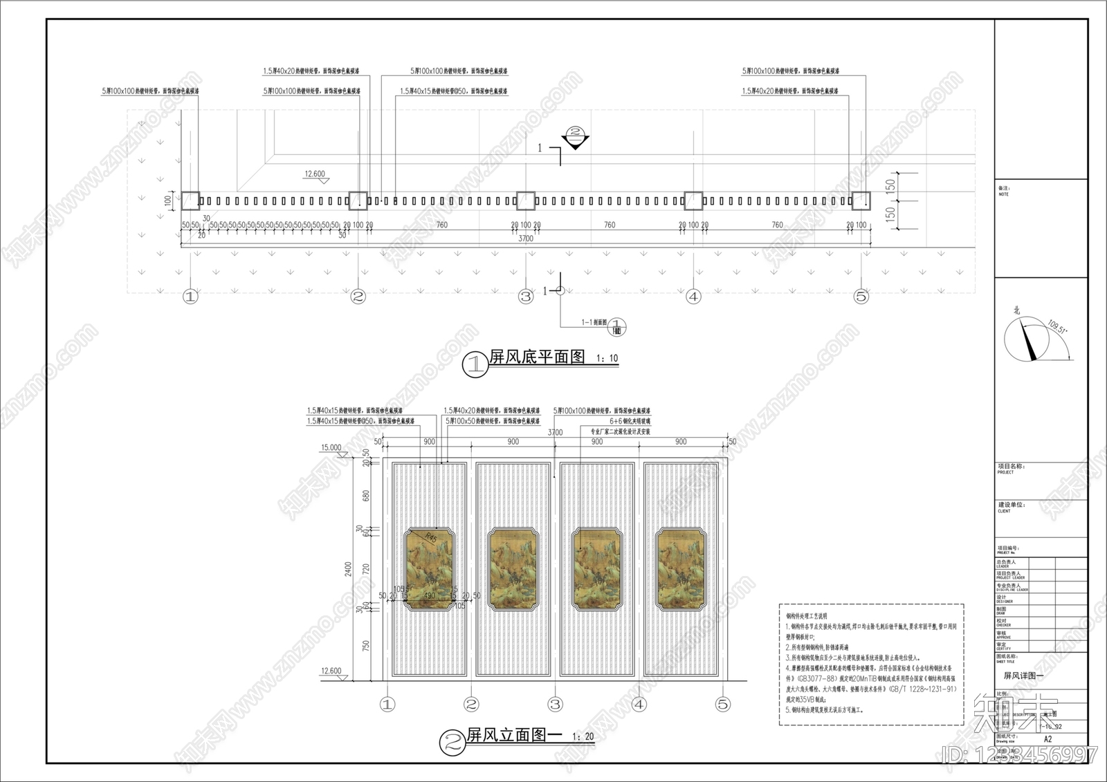 屏风隔断cad施工图下载【ID:1233456997】