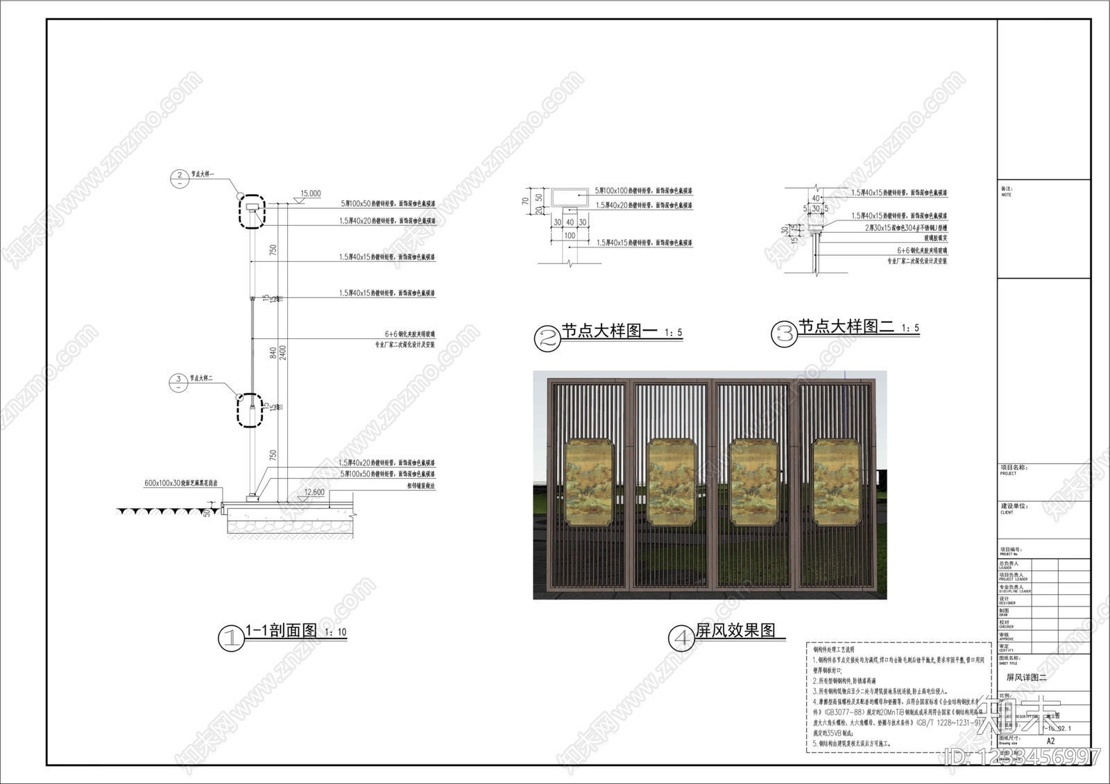 屏风隔断cad施工图下载【ID:1233456997】