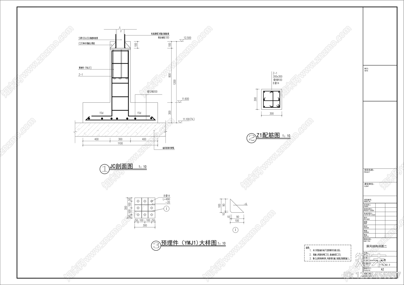 屏风隔断cad施工图下载【ID:1233456997】