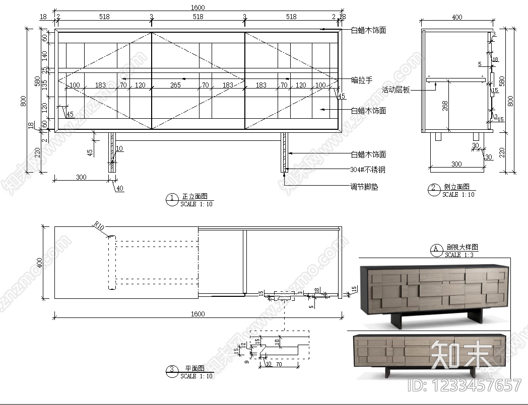 柜子cad施工图下载【ID:1233457657】