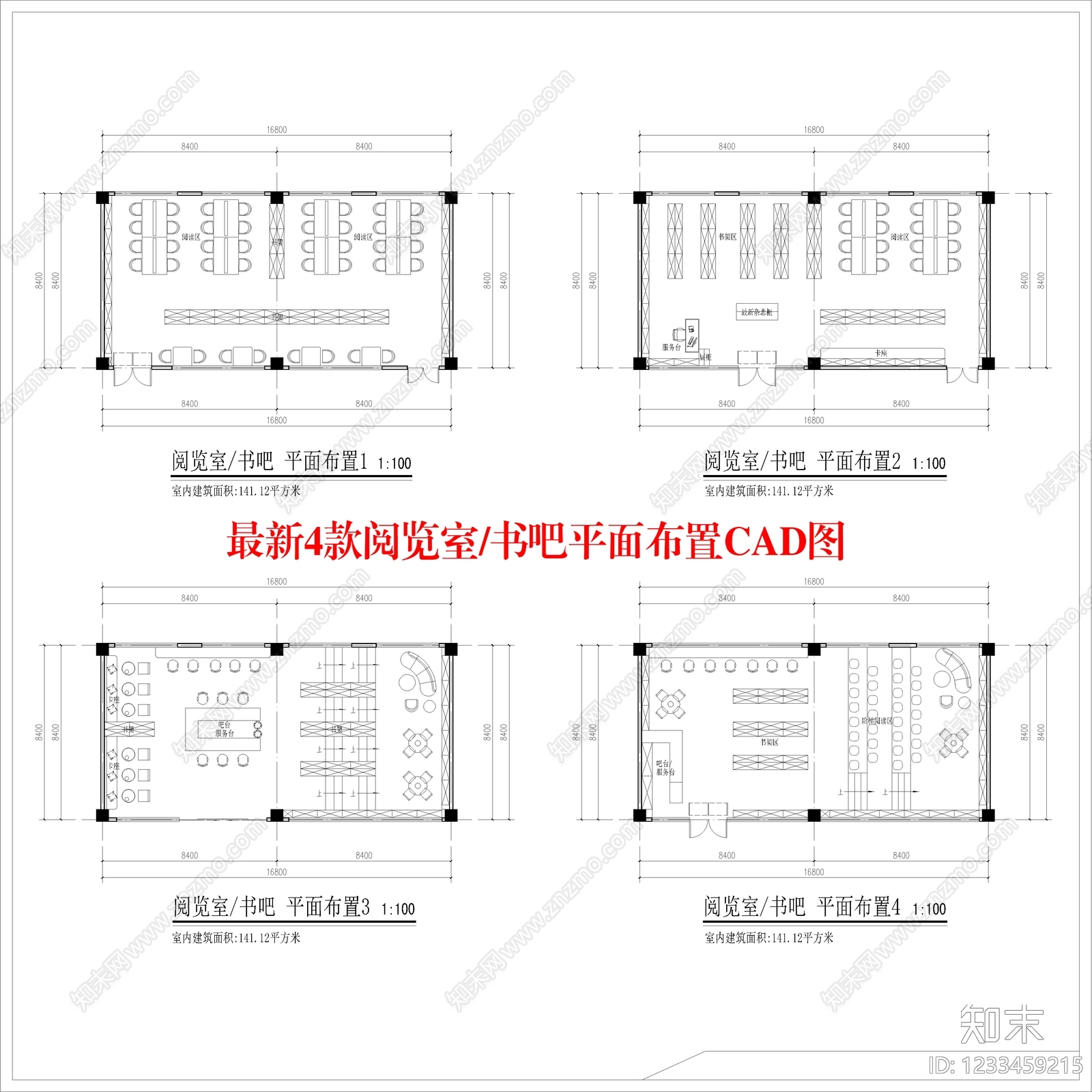 其他商业建筑CAD图纸