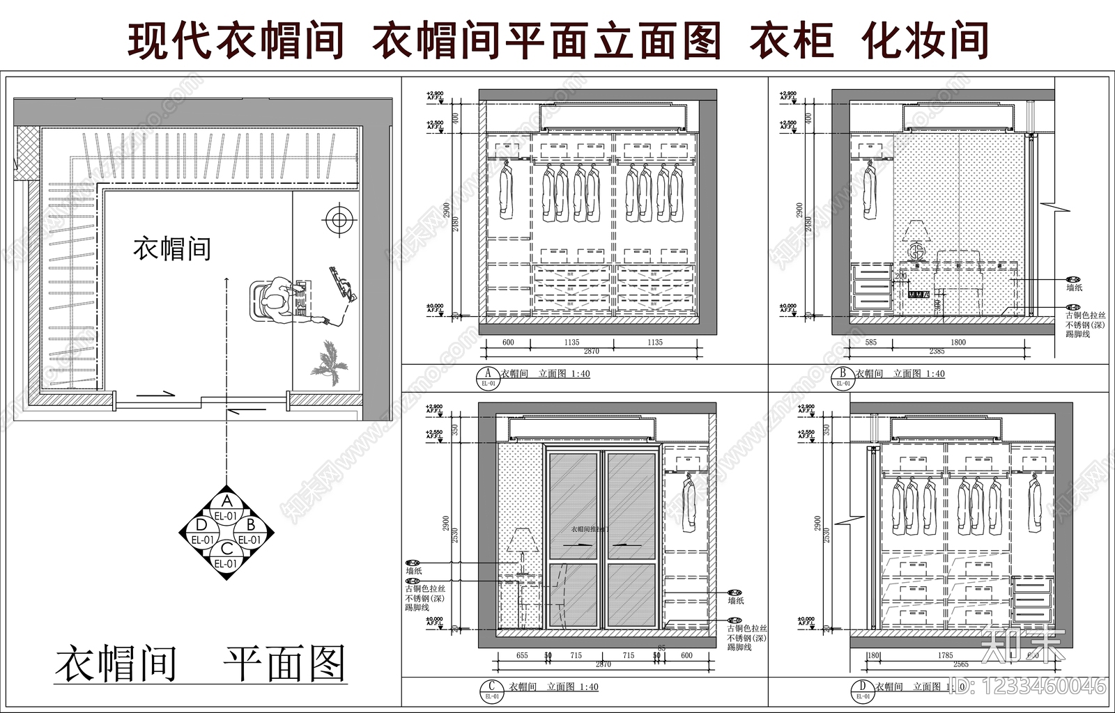 现代衣帽间CAD图纸