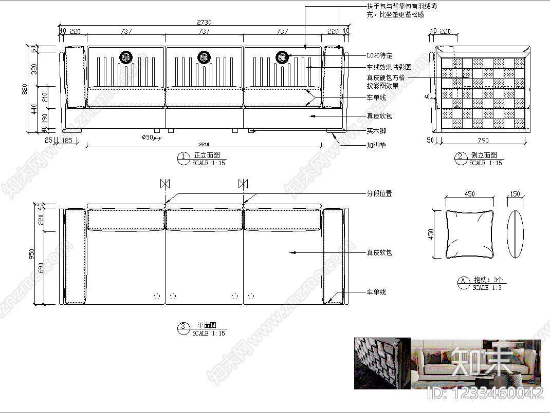 沙发cad施工图下载【ID:1233460042】