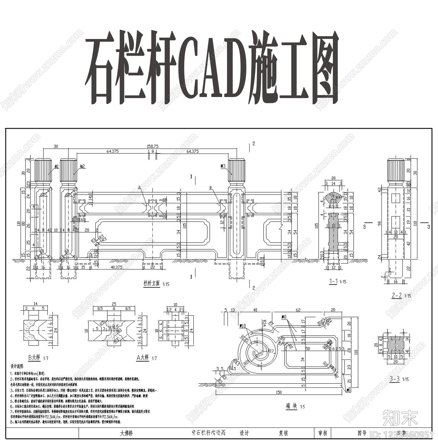 其他景观cad施工图下载【ID:1233460951】