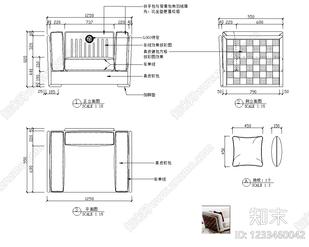 沙发cad施工图下载【ID:1233460042】