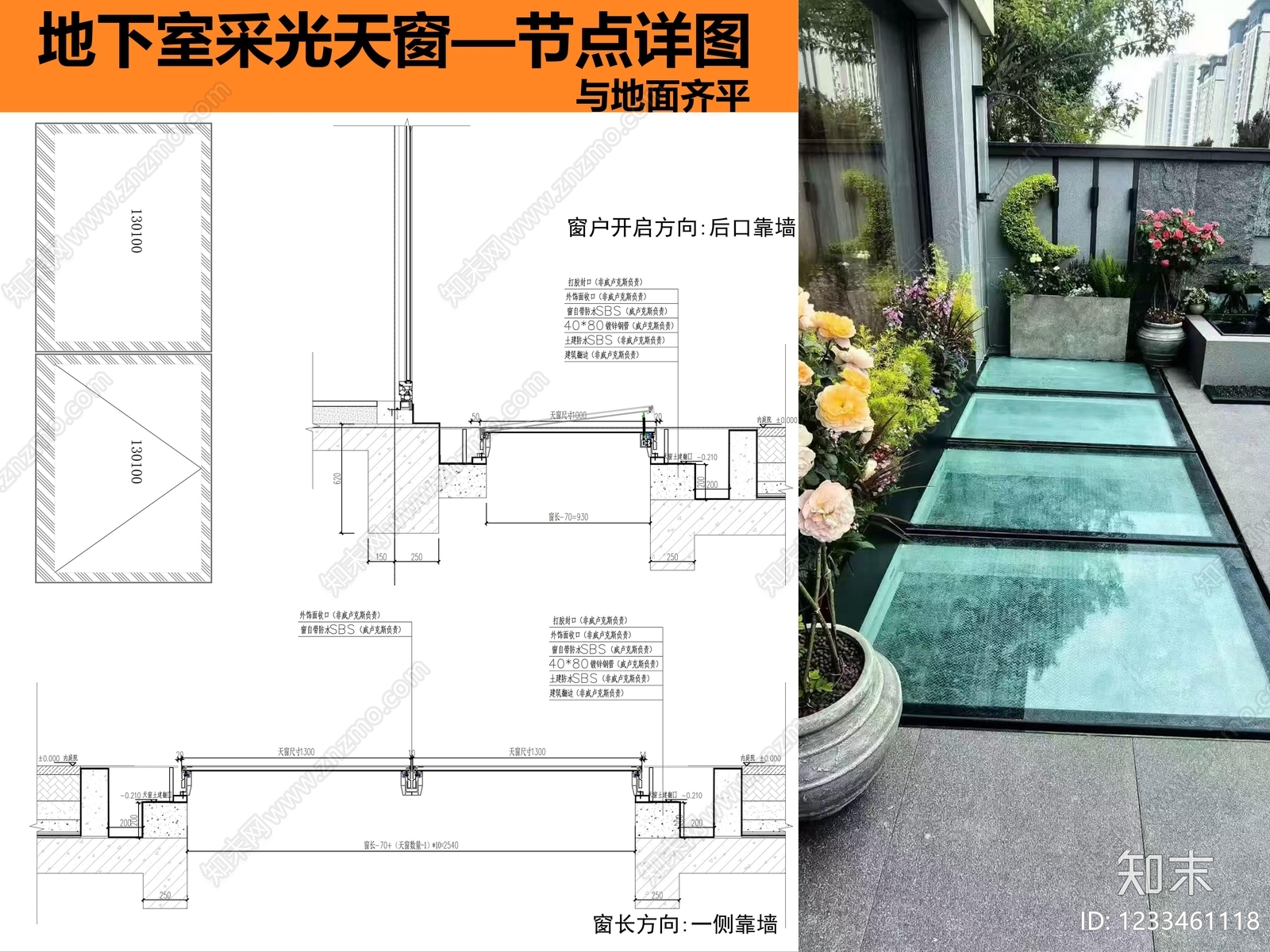 窗节点CAD图纸
