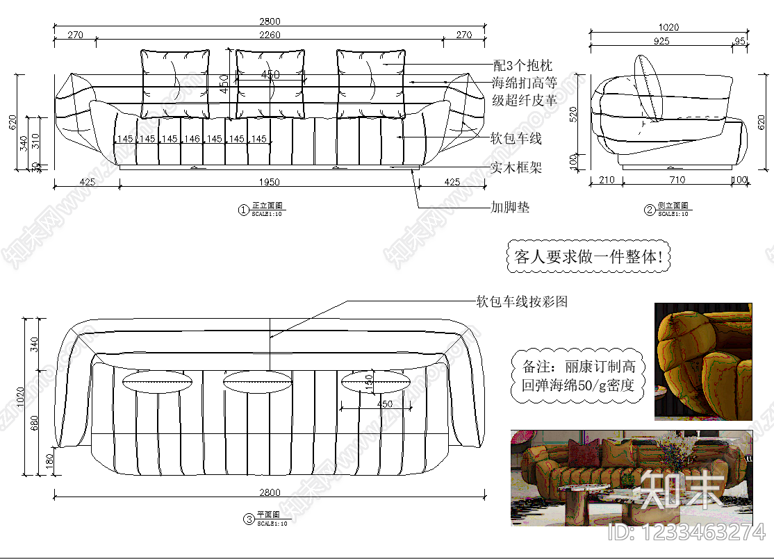沙发cad施工图下载【ID:1233463274】