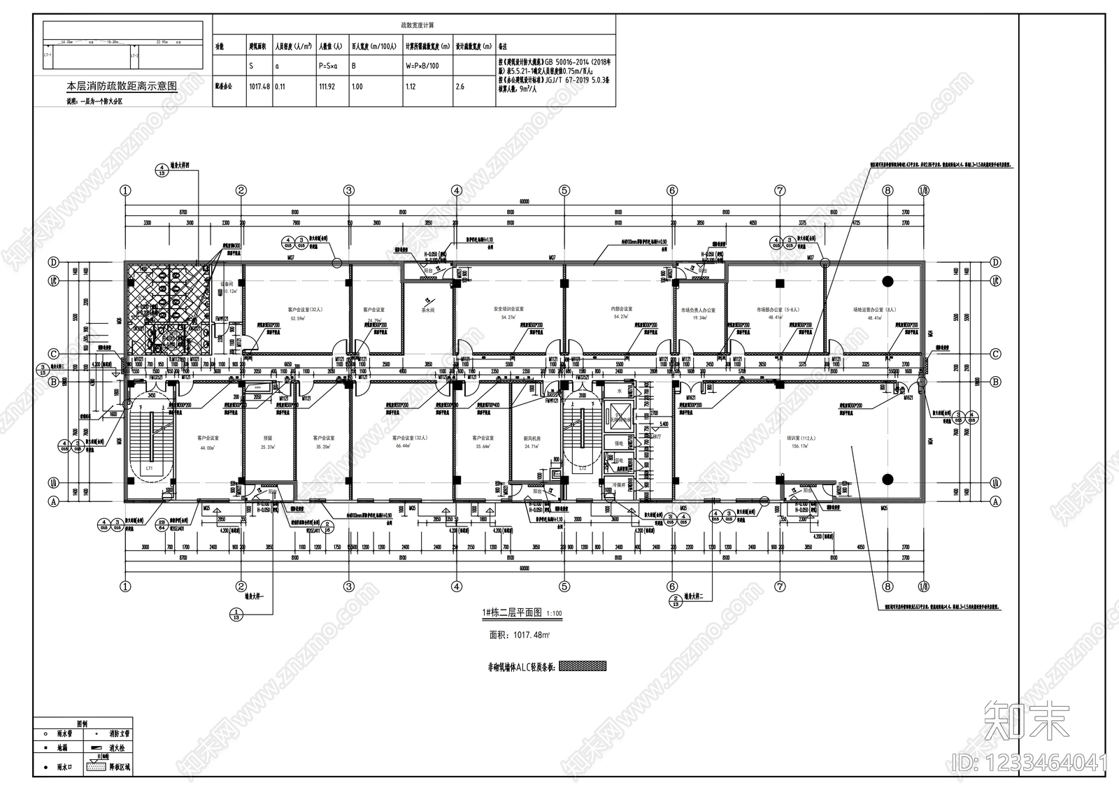 办公楼建筑cad施工图下载【ID:1233464041】
