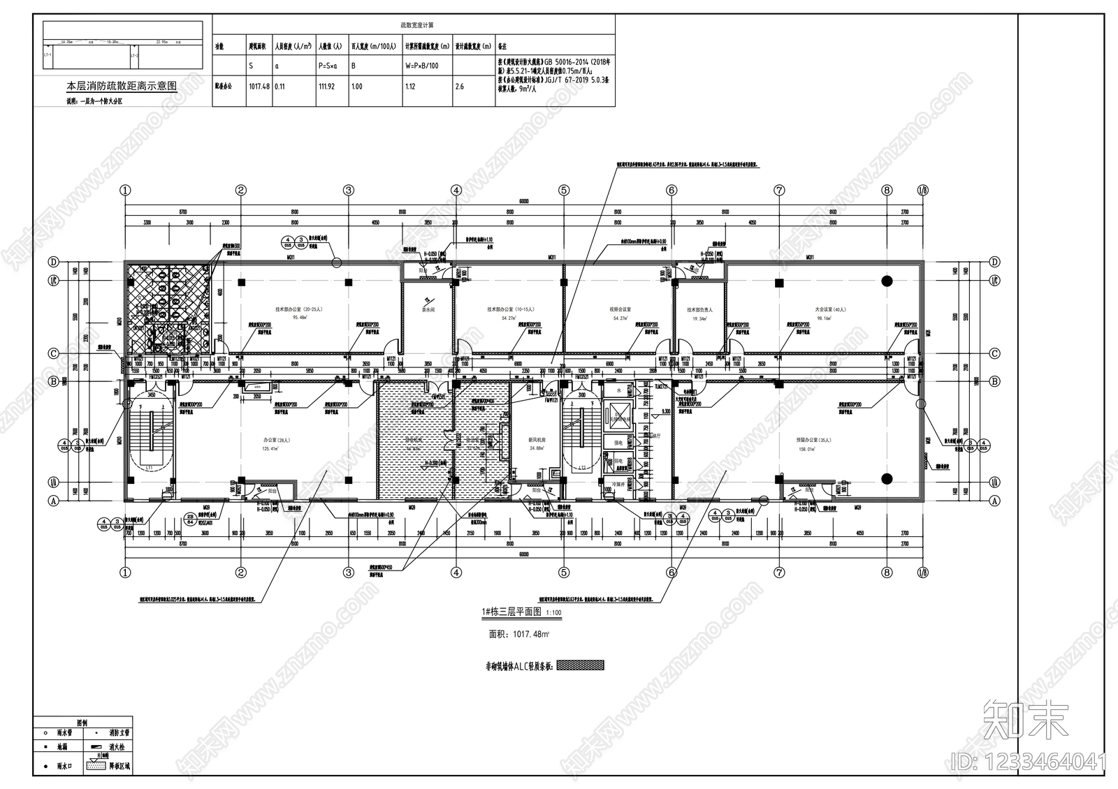 办公楼建筑cad施工图下载【ID:1233464041】