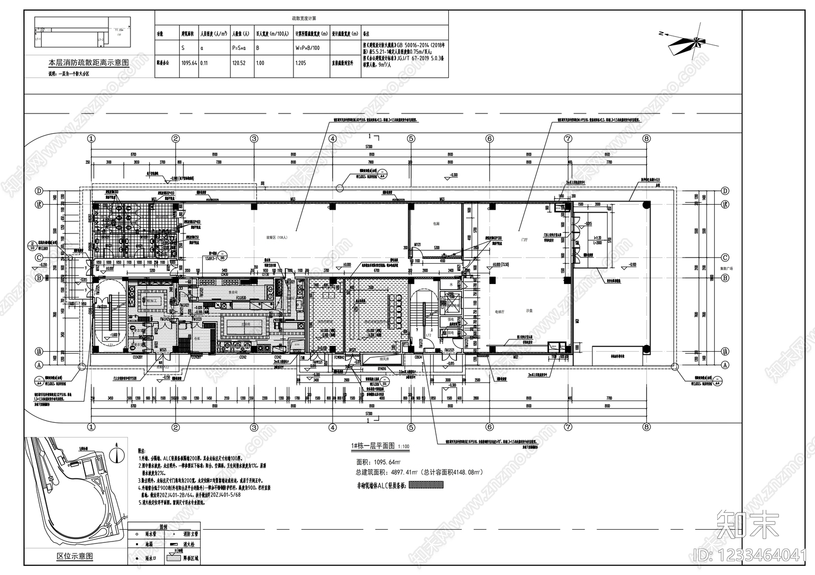 办公楼建筑cad施工图下载【ID:1233464041】