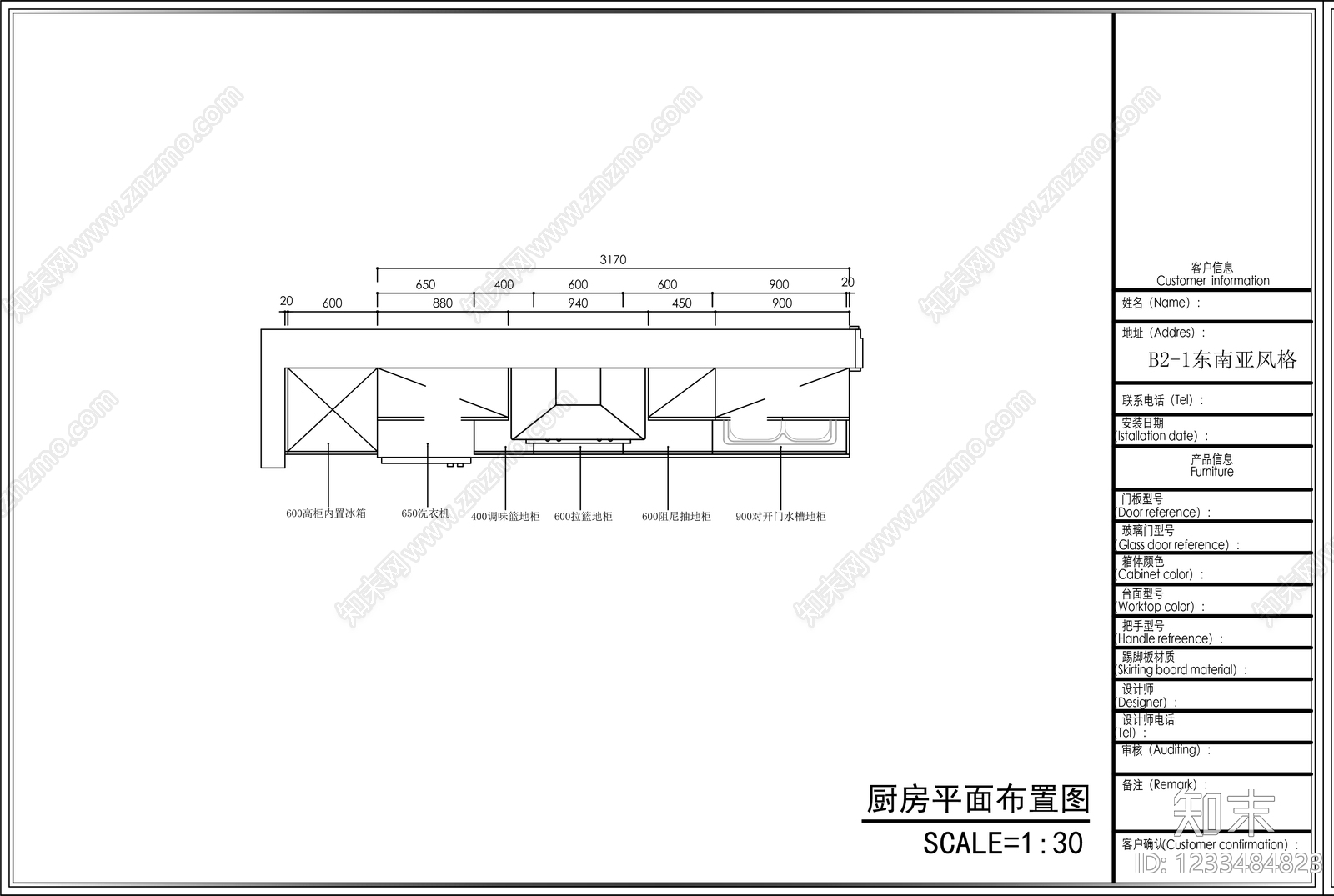 厨房cad施工图下载【ID:1233484823】
