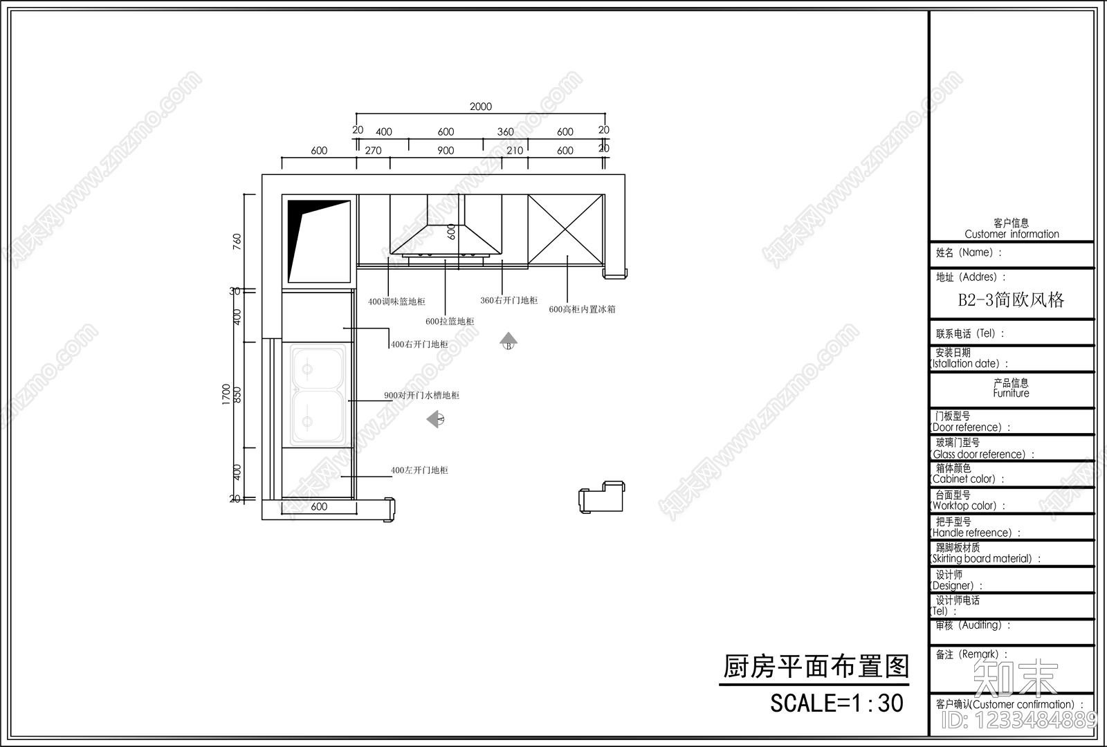 厨房cad施工图下载【ID:1233484889】