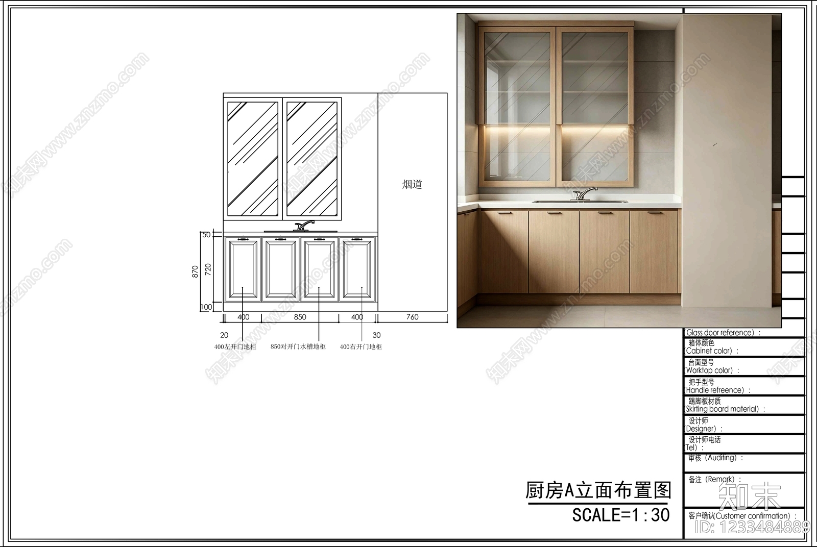 厨房cad施工图下载【ID:1233484889】