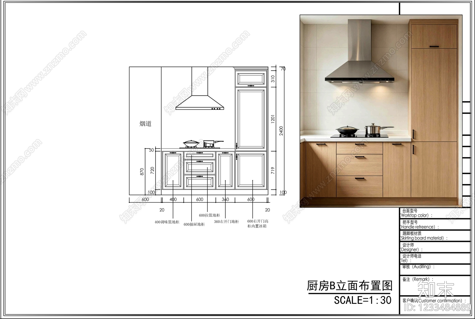厨房cad施工图下载【ID:1233484889】
