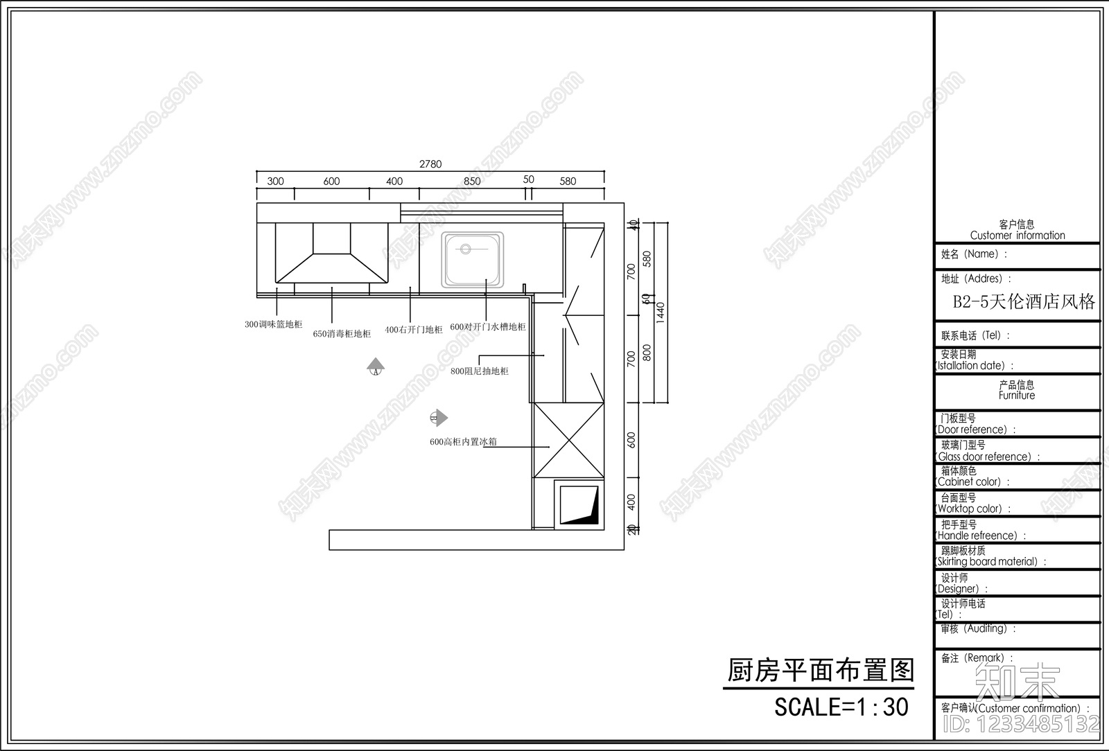 厨房cad施工图下载【ID:1233485132】