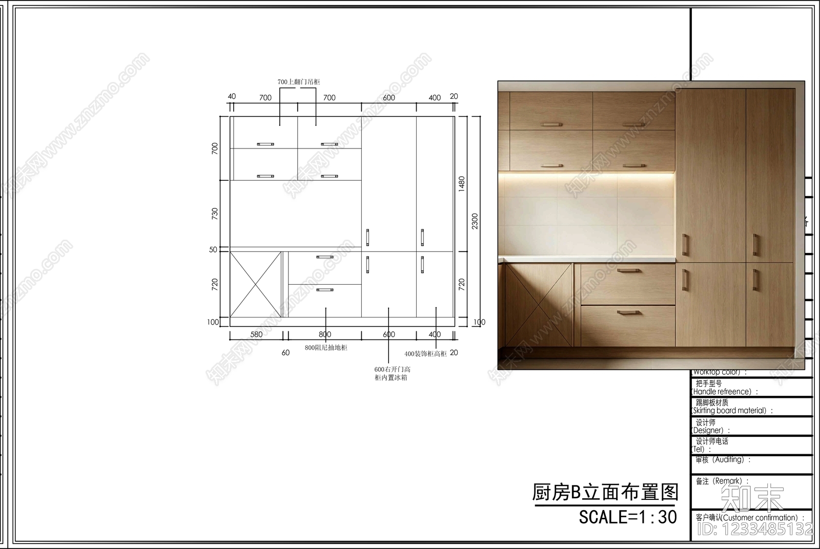 厨房cad施工图下载【ID:1233485132】