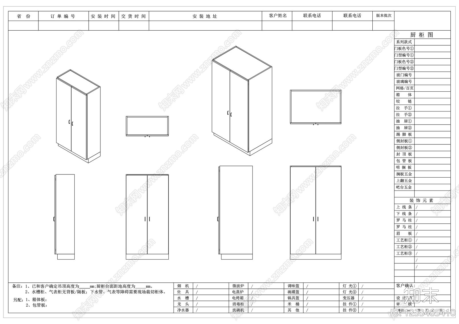 家具图库cad施工图下载【ID:1233485410】