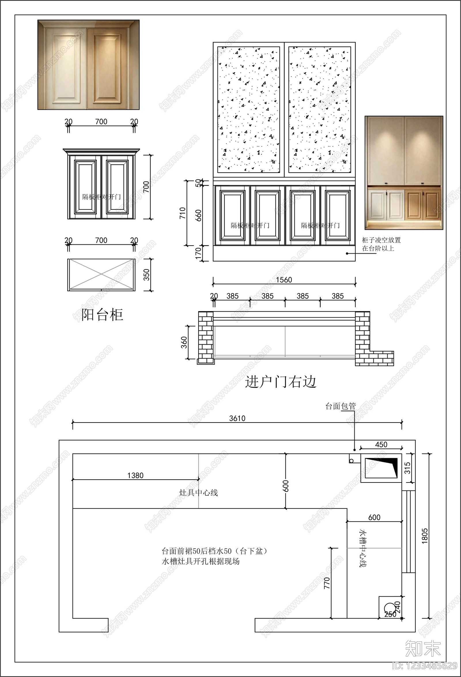 厨房cad施工图下载【ID:1233485629】