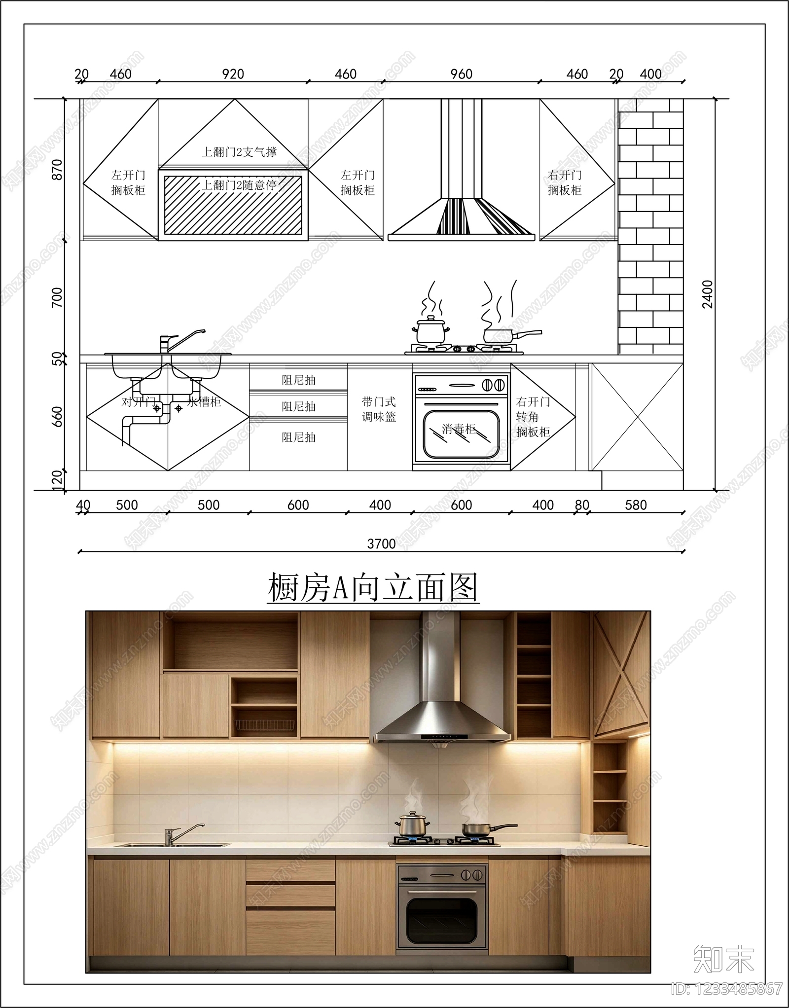 厨房cad施工图下载【ID:1233485867】