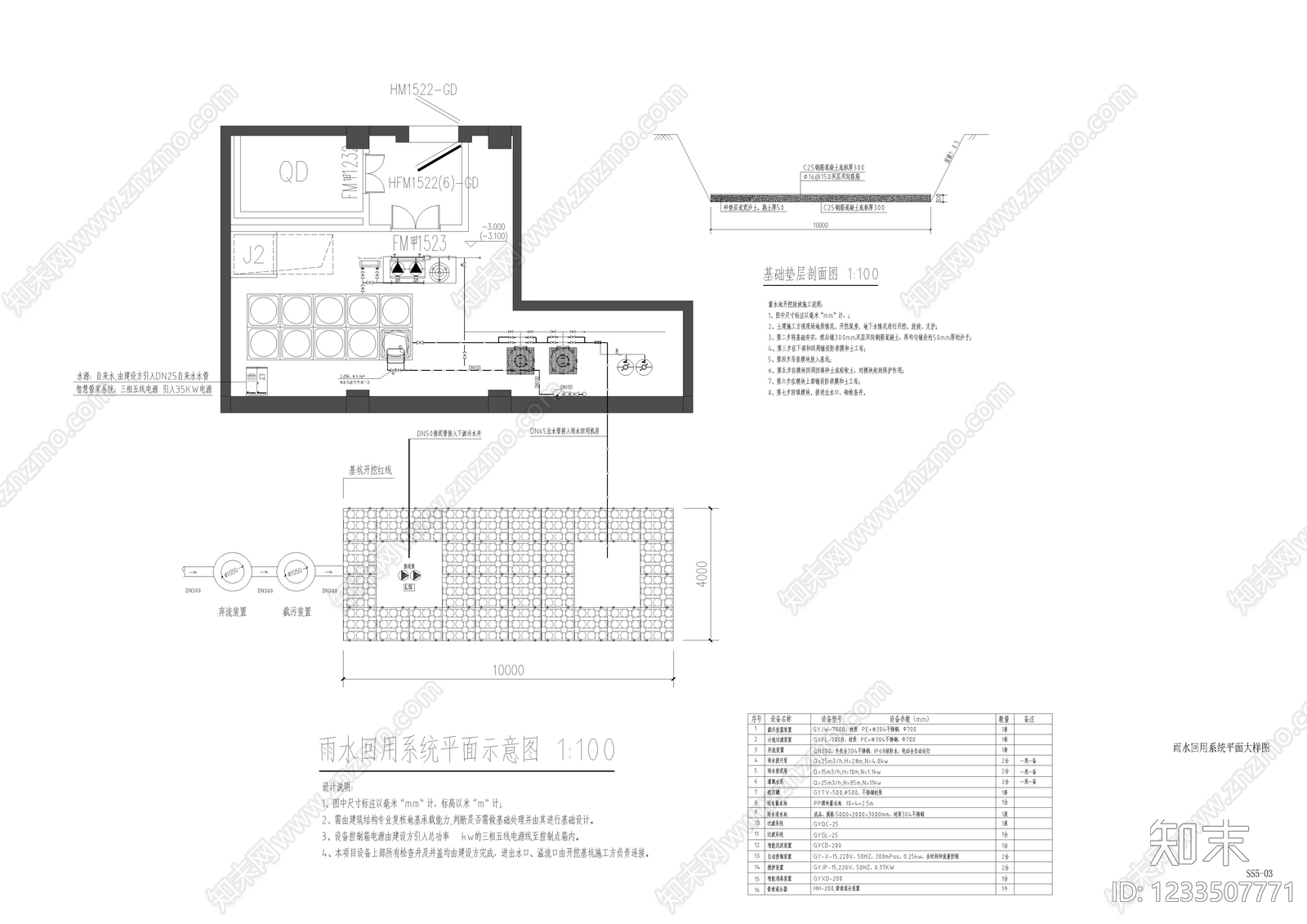 其他类型图纸cad施工图下载【ID:1233507771】