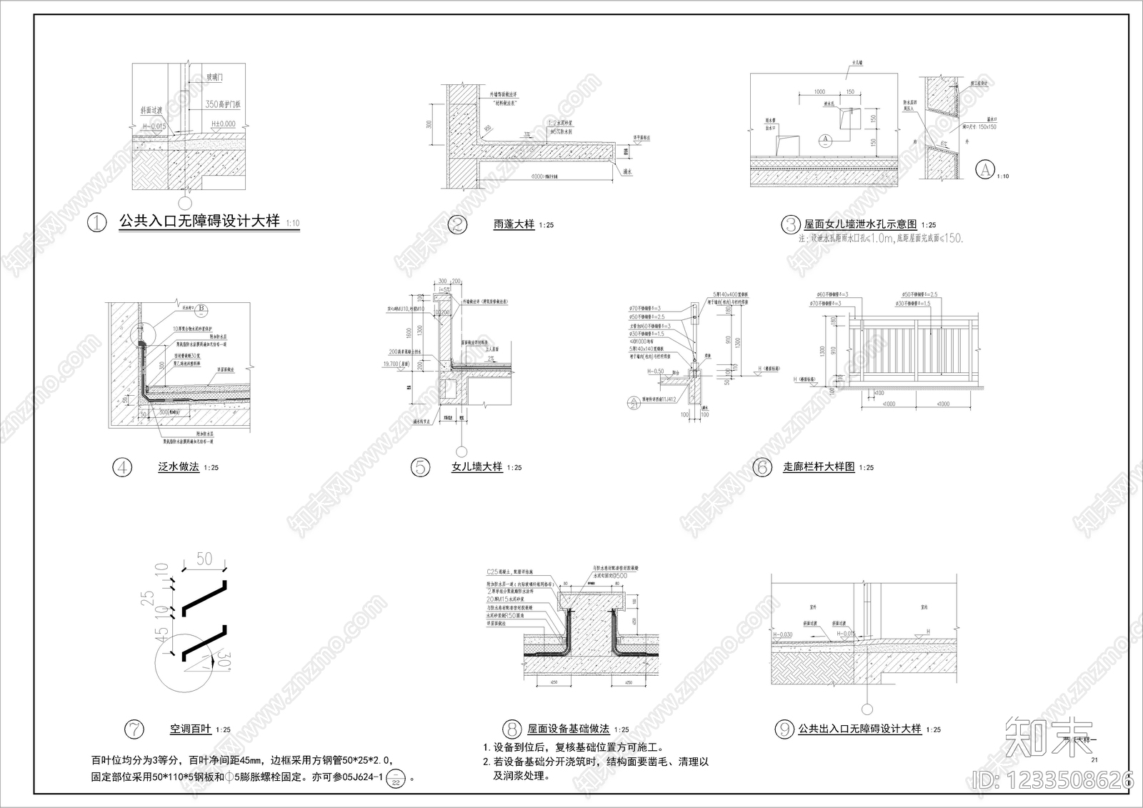 其他类型图纸CAD图纸