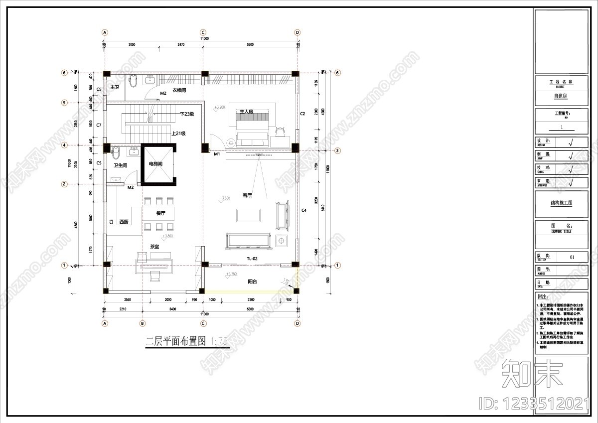 别墅建筑cad施工图下载【ID:1233512021】