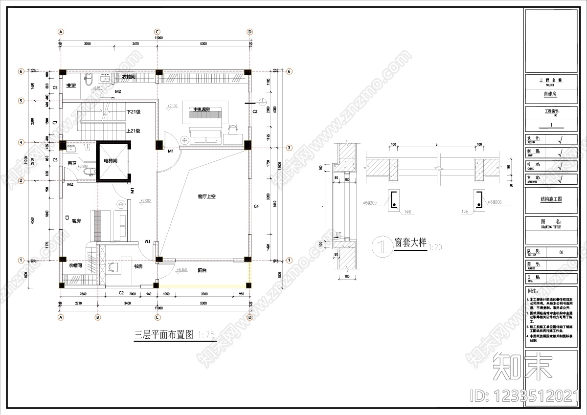 别墅建筑cad施工图下载【ID:1233512021】