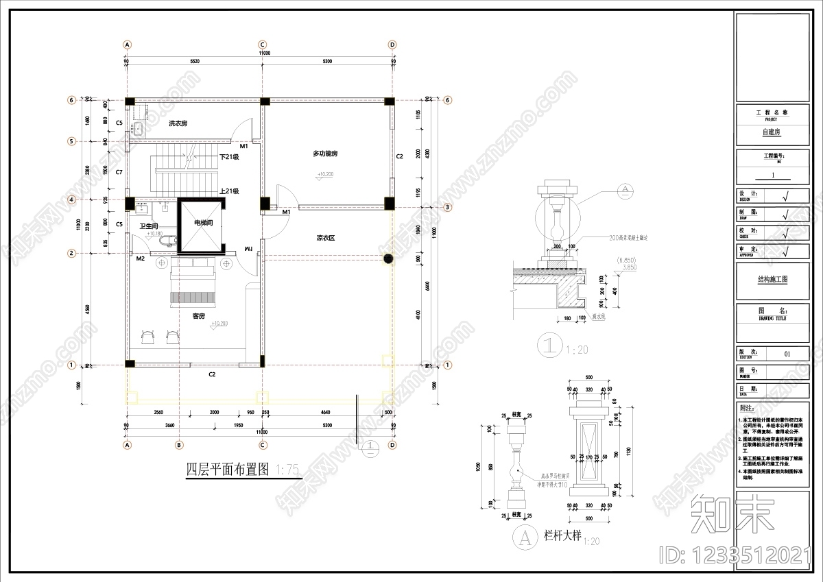 别墅建筑cad施工图下载【ID:1233512021】