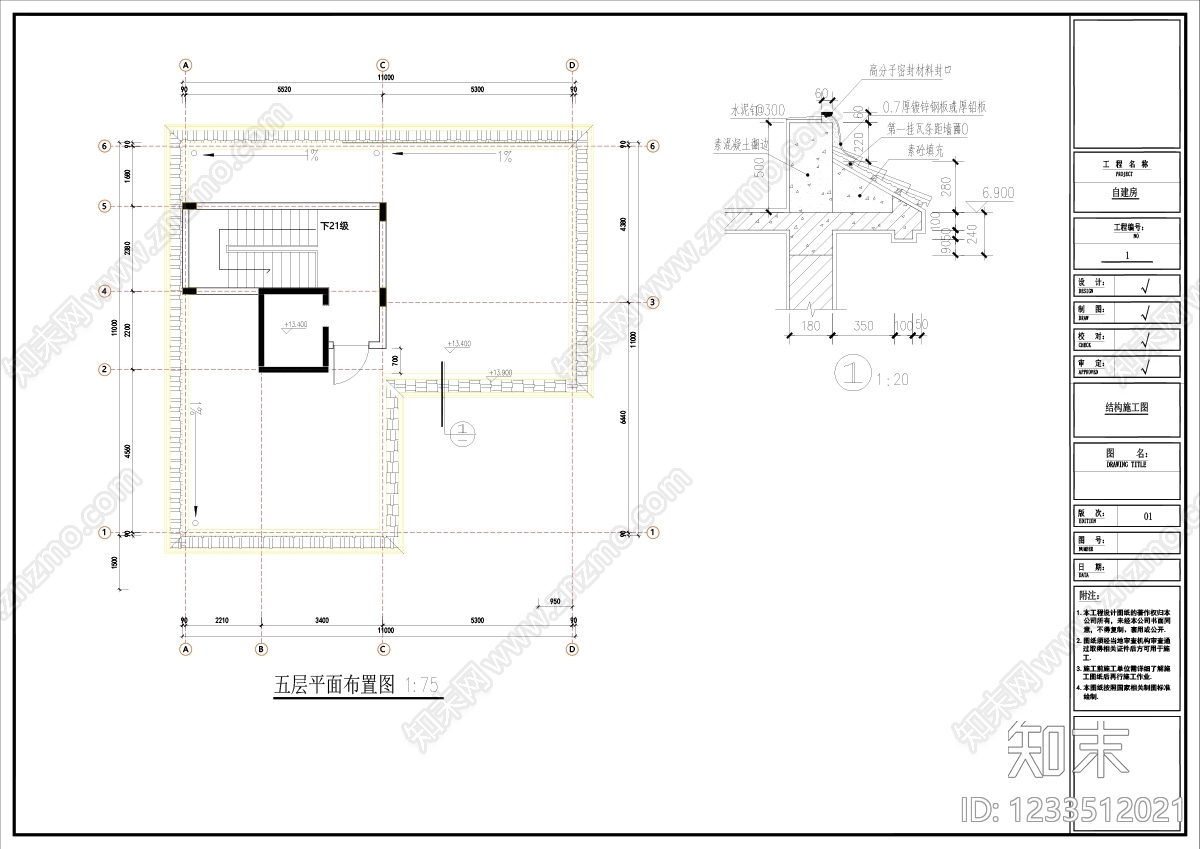 别墅建筑cad施工图下载【ID:1233512021】