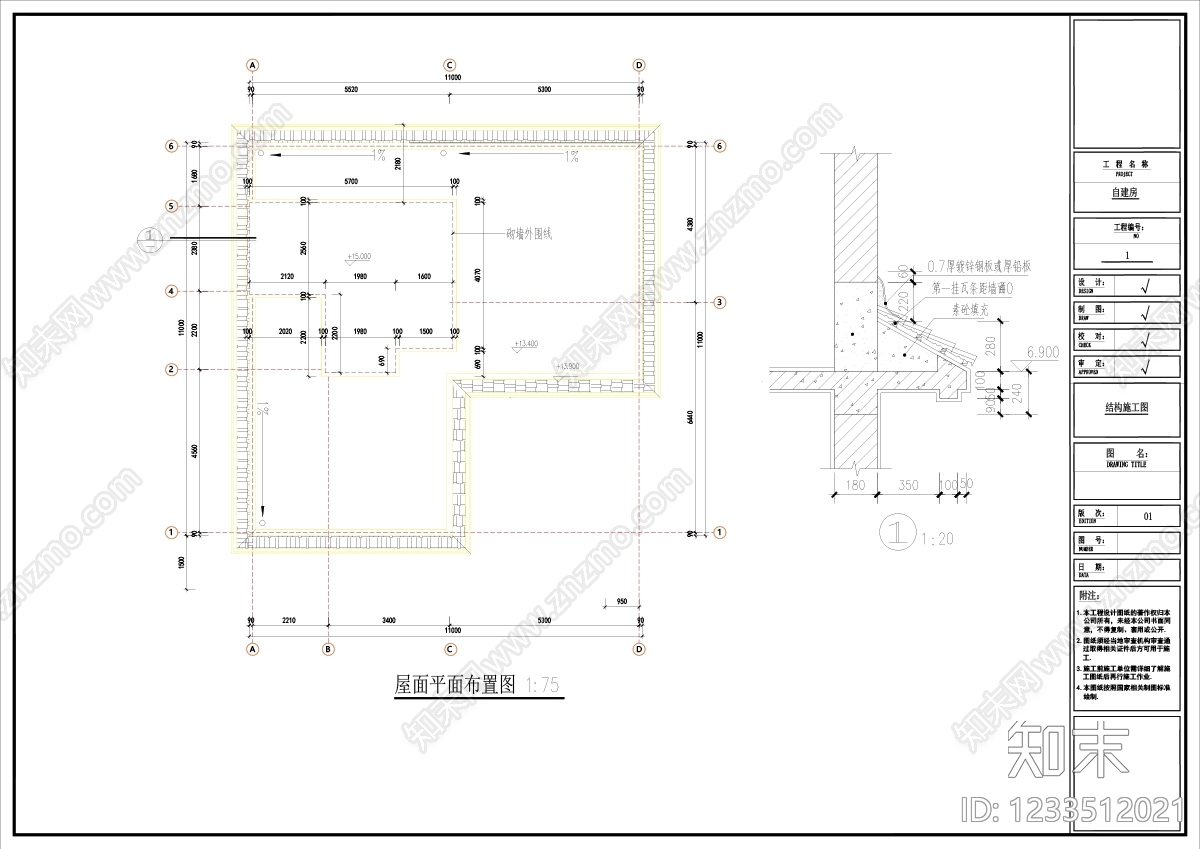 别墅建筑cad施工图下载【ID:1233512021】