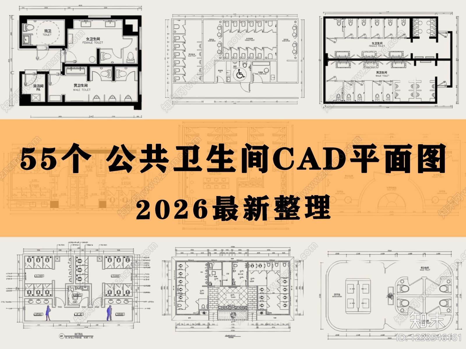 公共卫生间CAD图纸