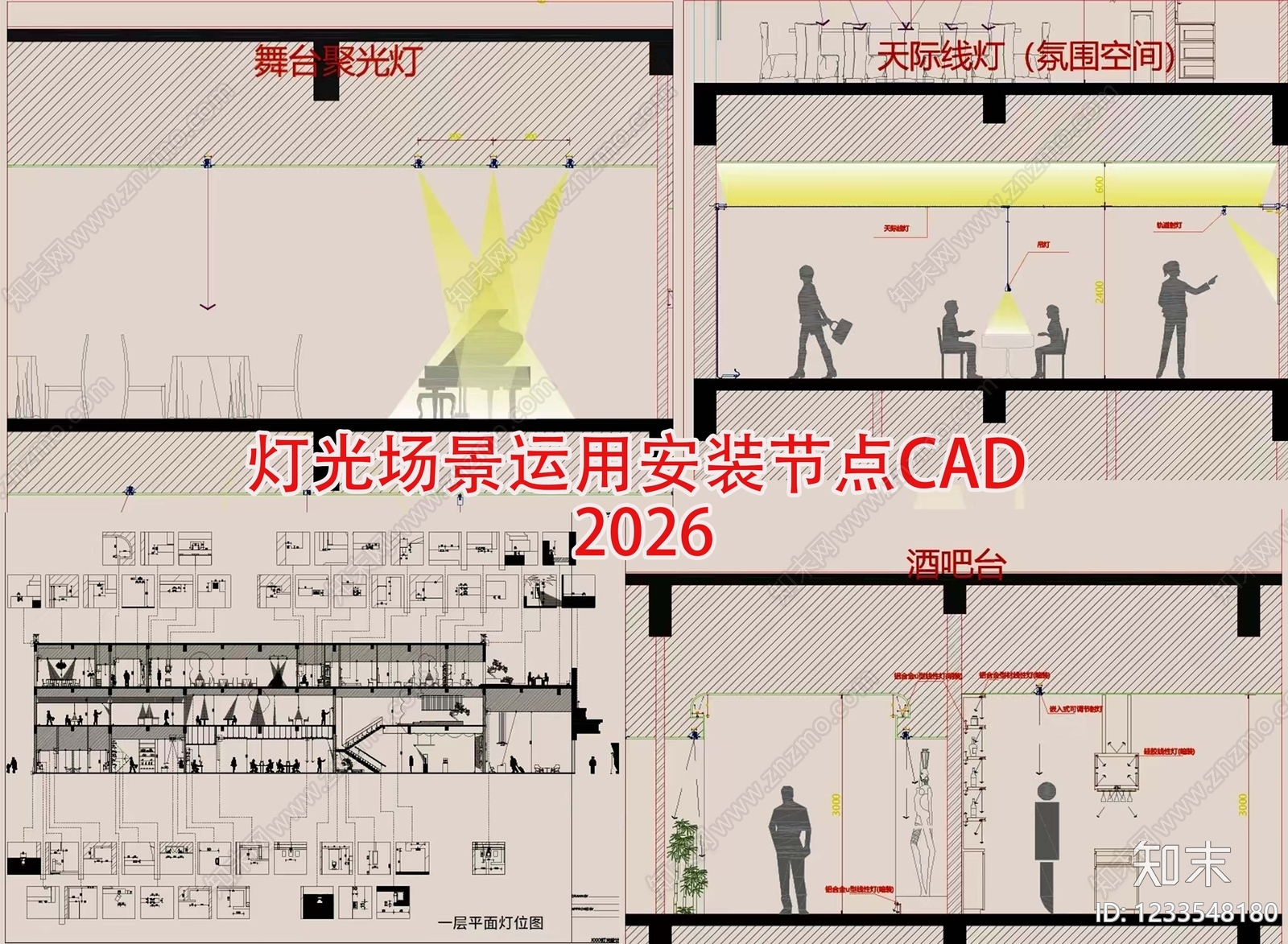 灯节点CAD图纸