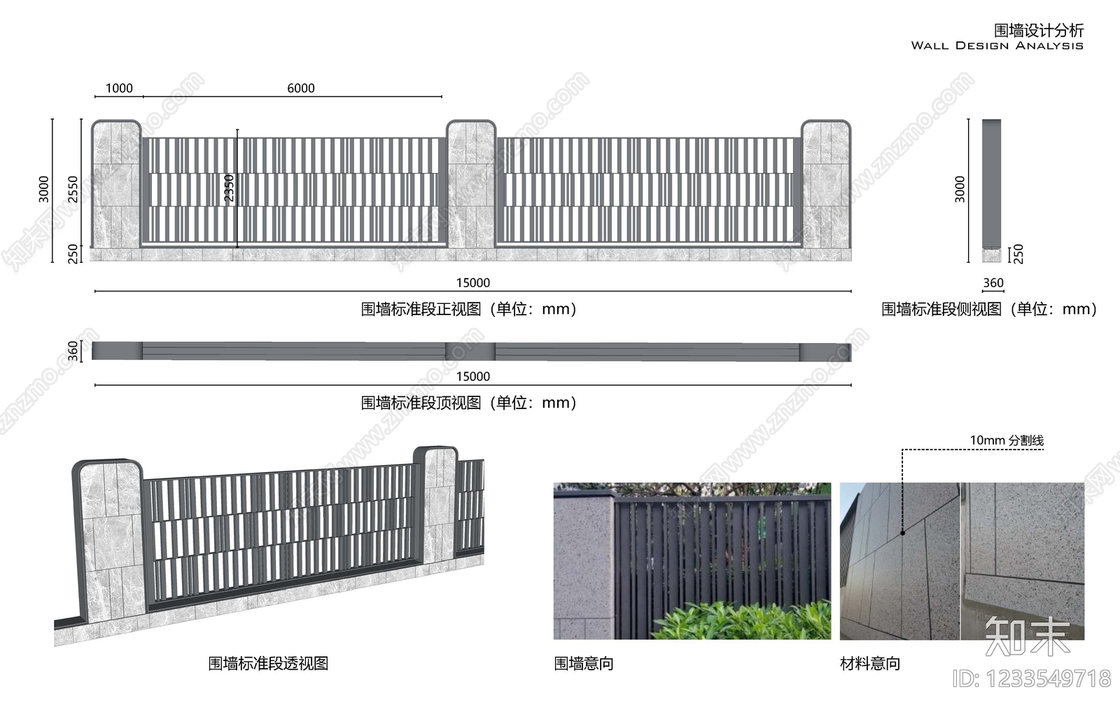 现代围墙CAD图纸