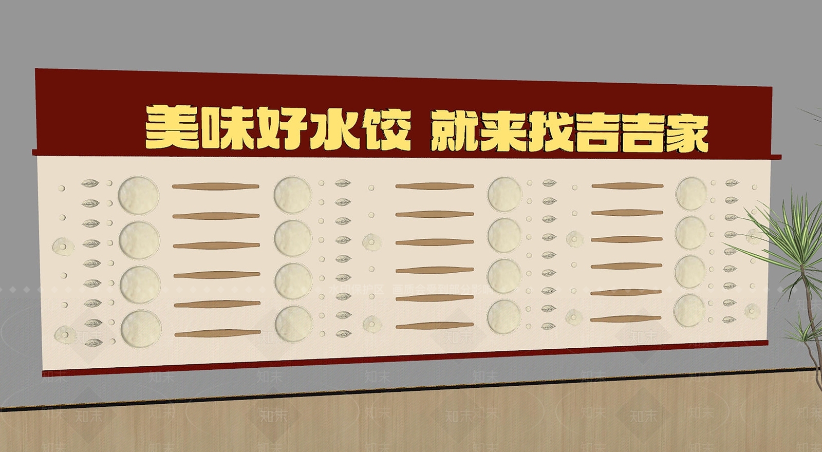 打卡墙SU模型下载【ID:1233553728】