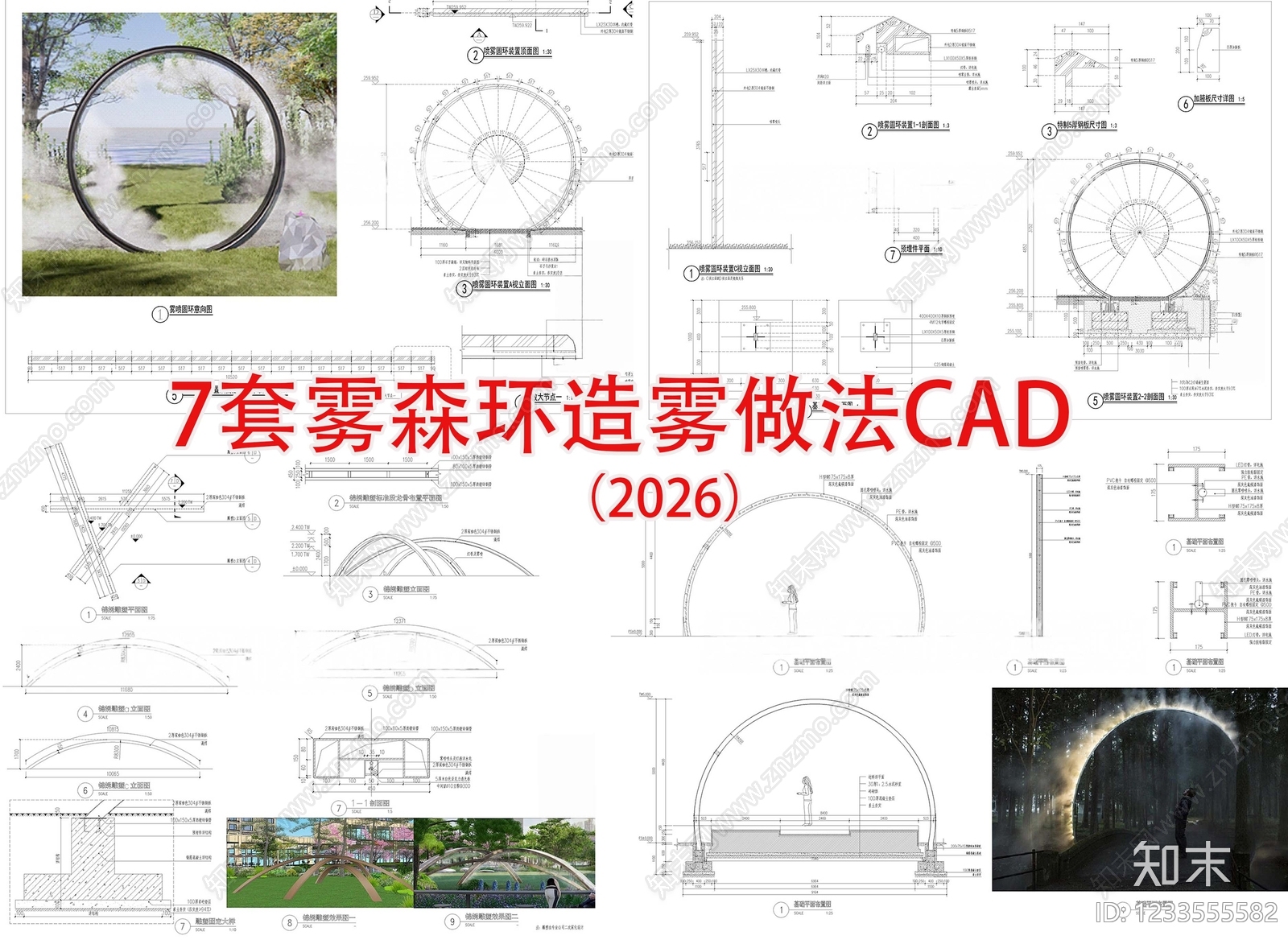 假山水景图库CAD图纸