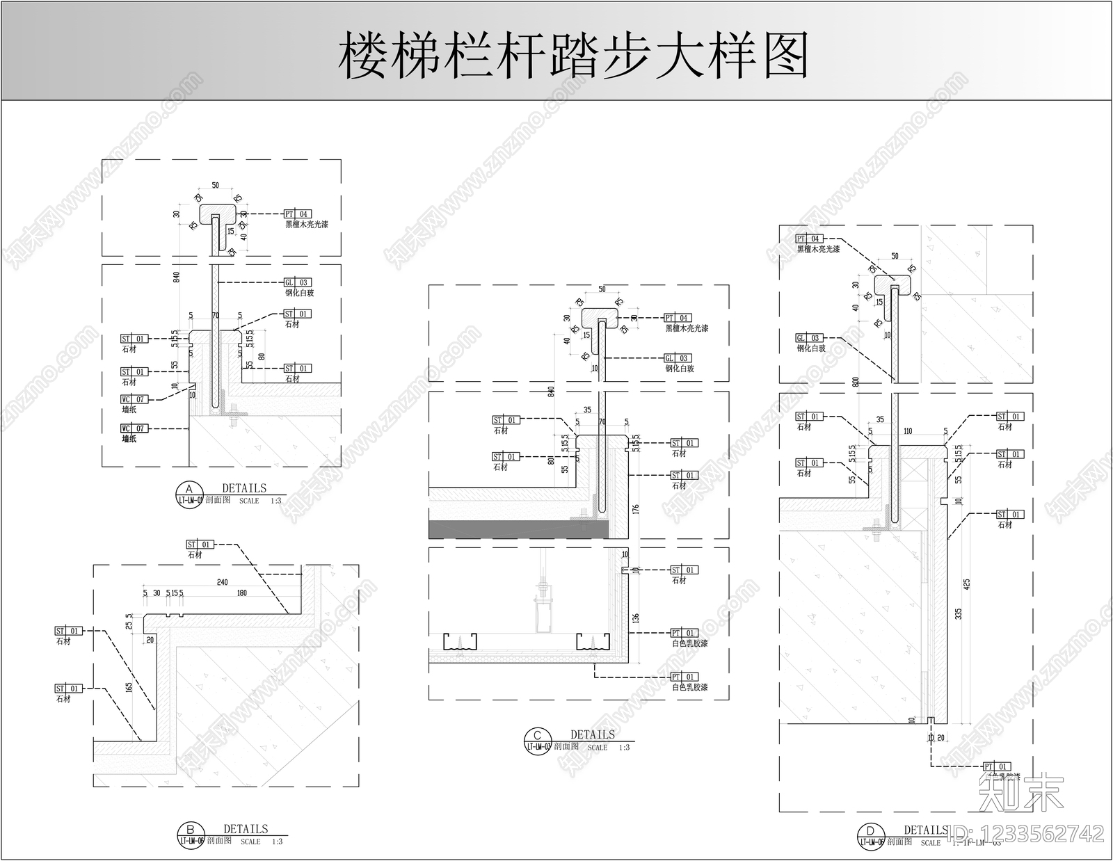 楼梯节点CAD图纸