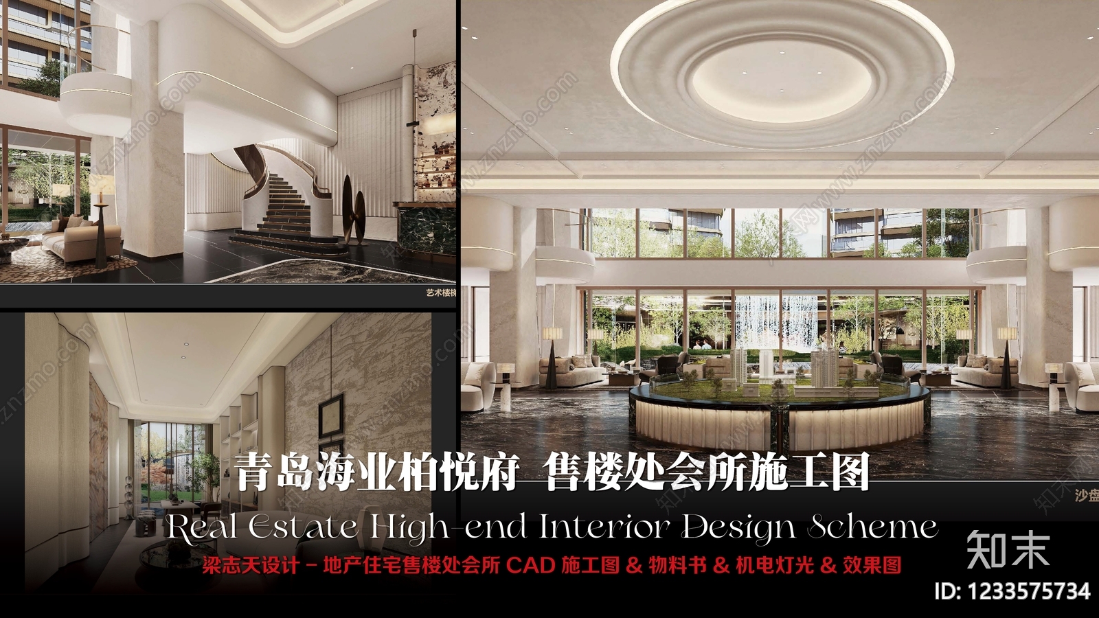 售楼处cad施工图下载【ID:1233575734】