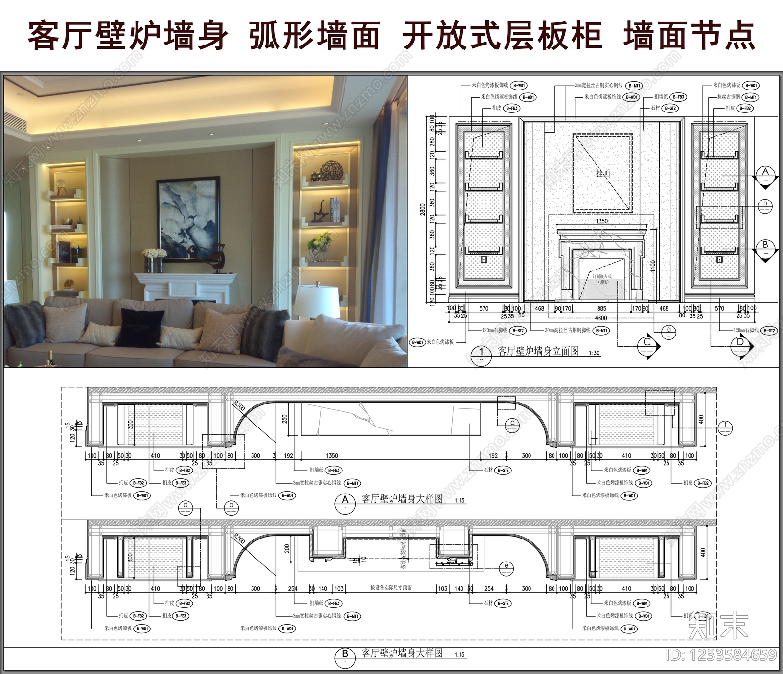 背景墙节点CAD图纸